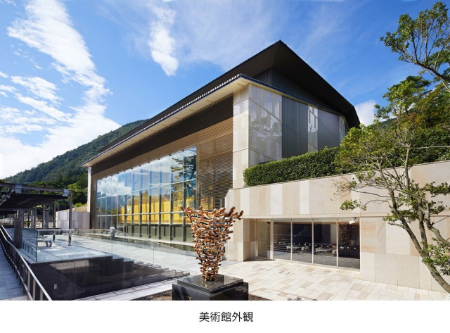 岡田美術館【箱根町】